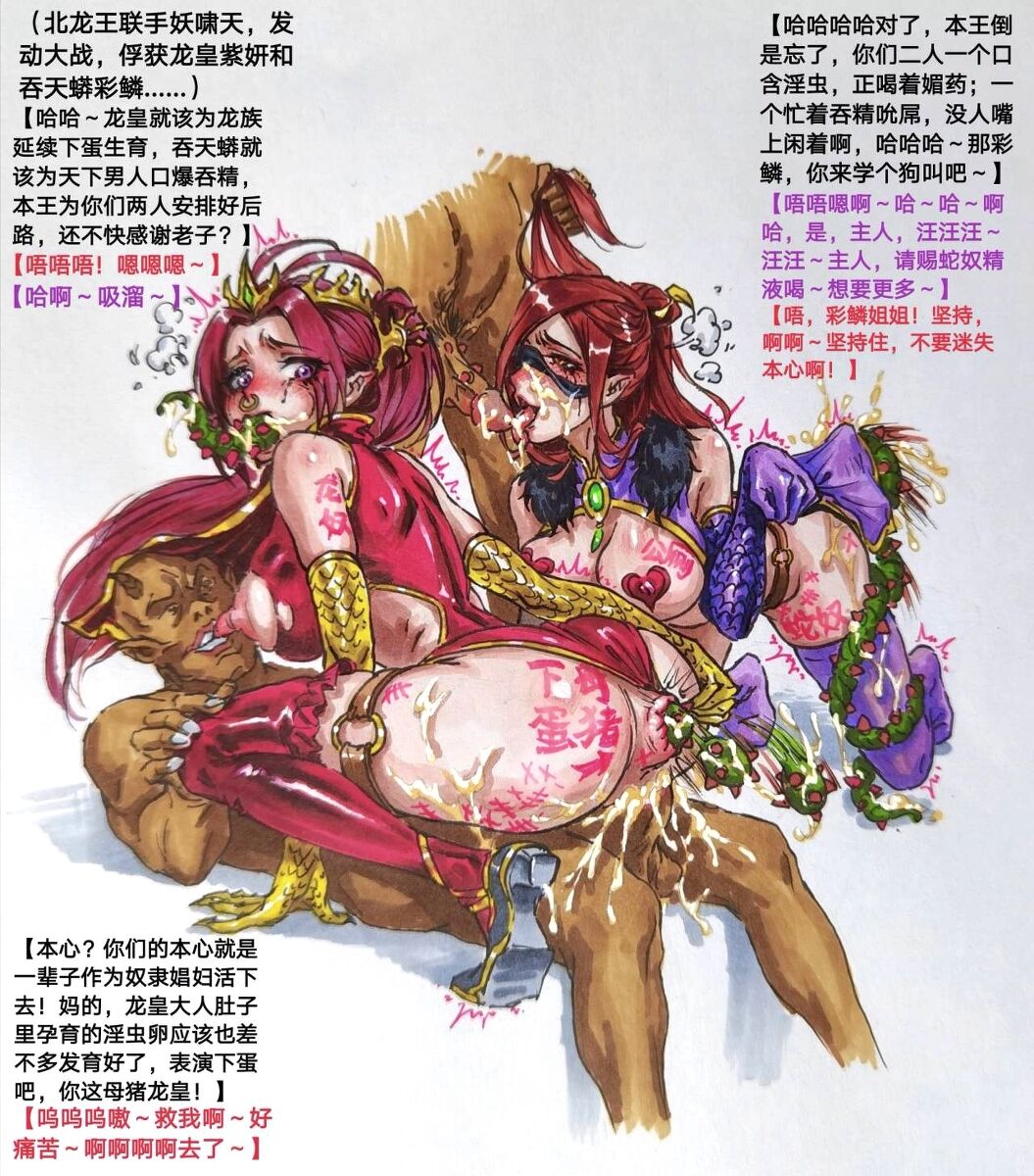 [elegant flavor] 斗破雜圖 image number 2