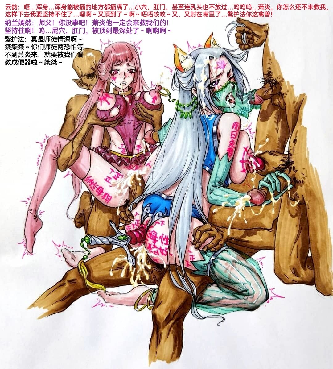 [elegant flavor] 斗破雜圖 image number 4