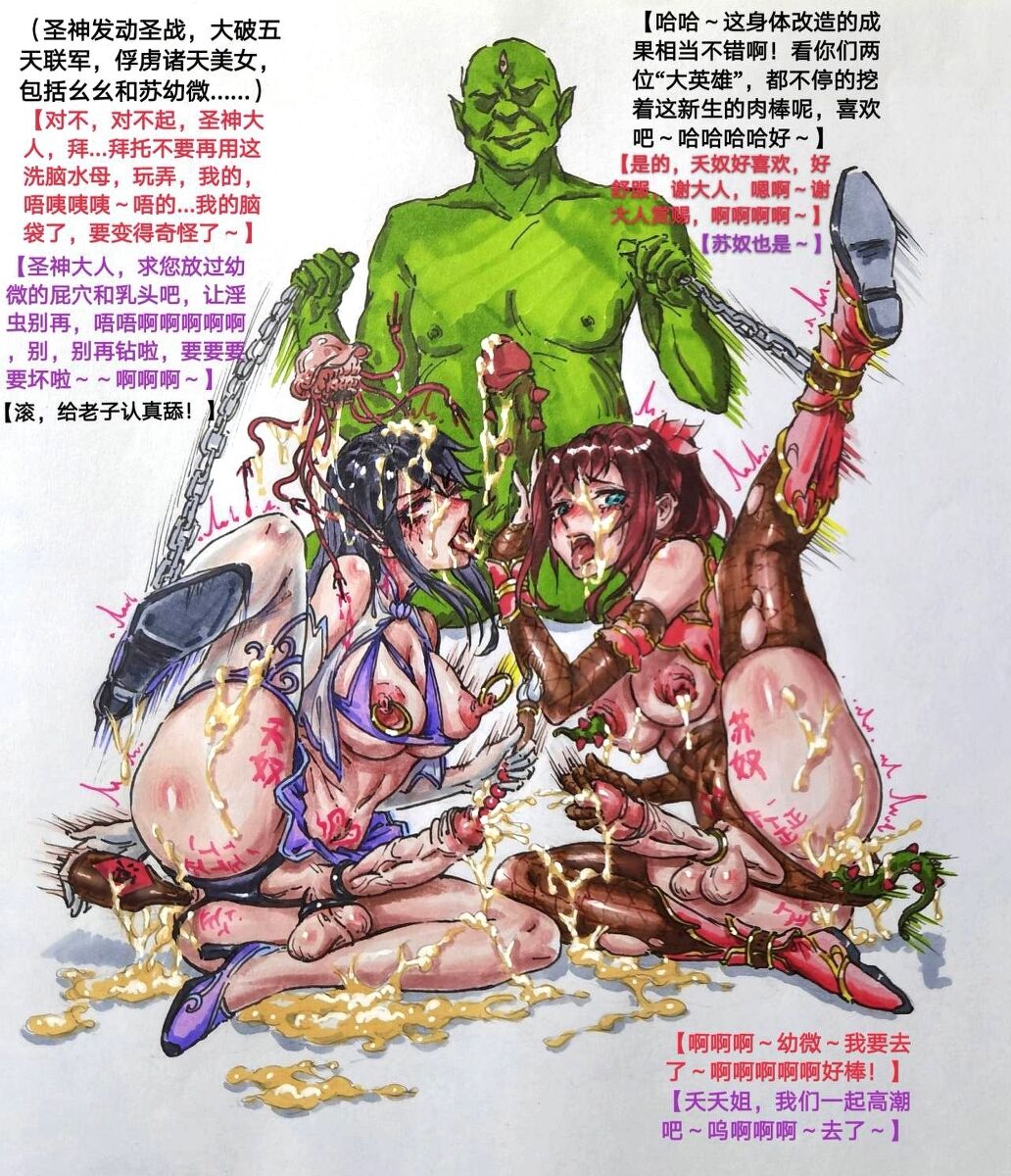 [elegant flavor] 斗破雜圖 image number 15