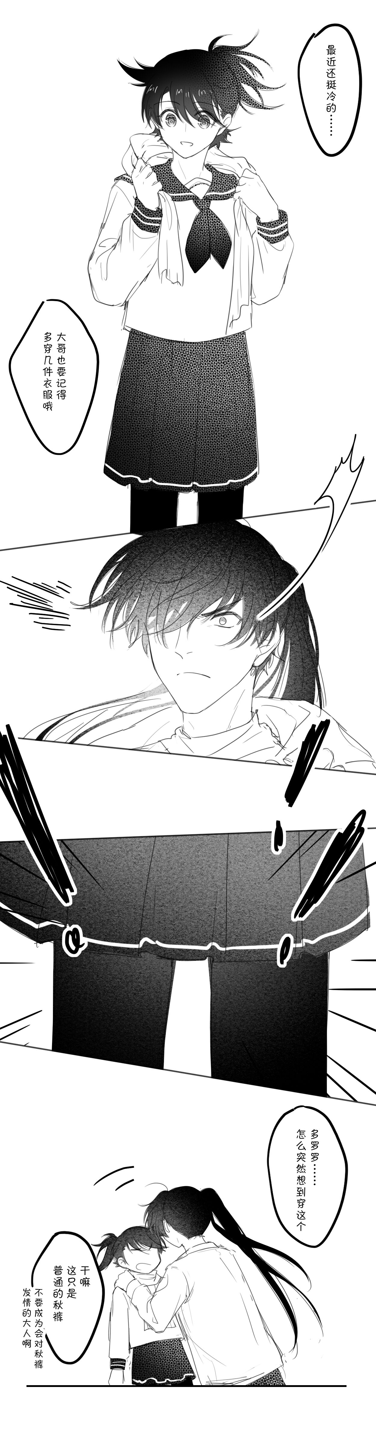 [冰]-------------'(Dororo) [Digital] imagen número 2