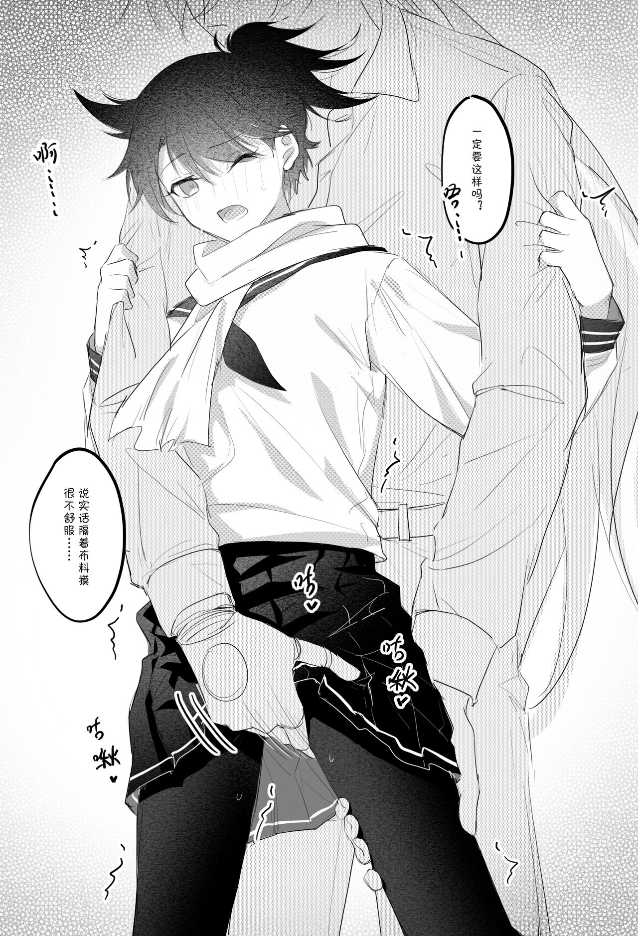 [冰]-------------'(Dororo) [Digital] imagen número 3