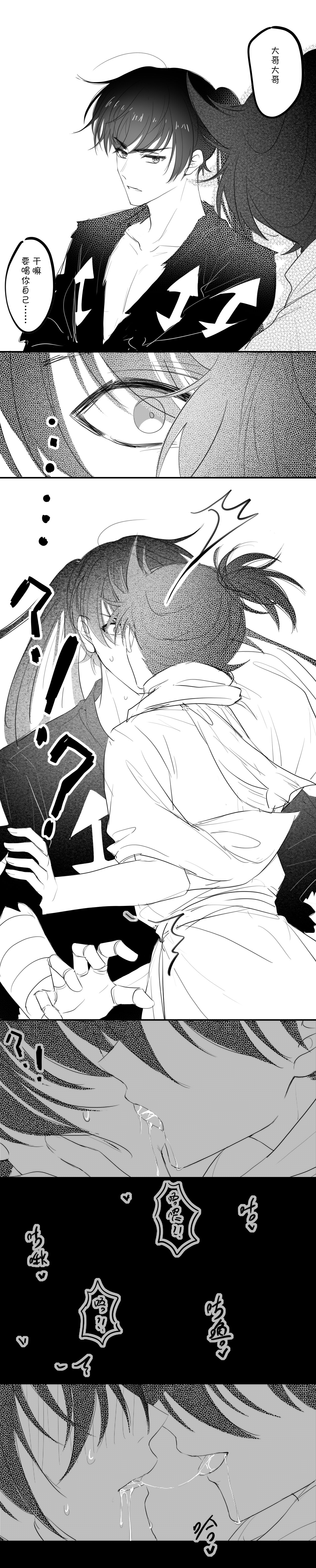 [冰]-------------'(Dororo) [Digital] imagen número 7