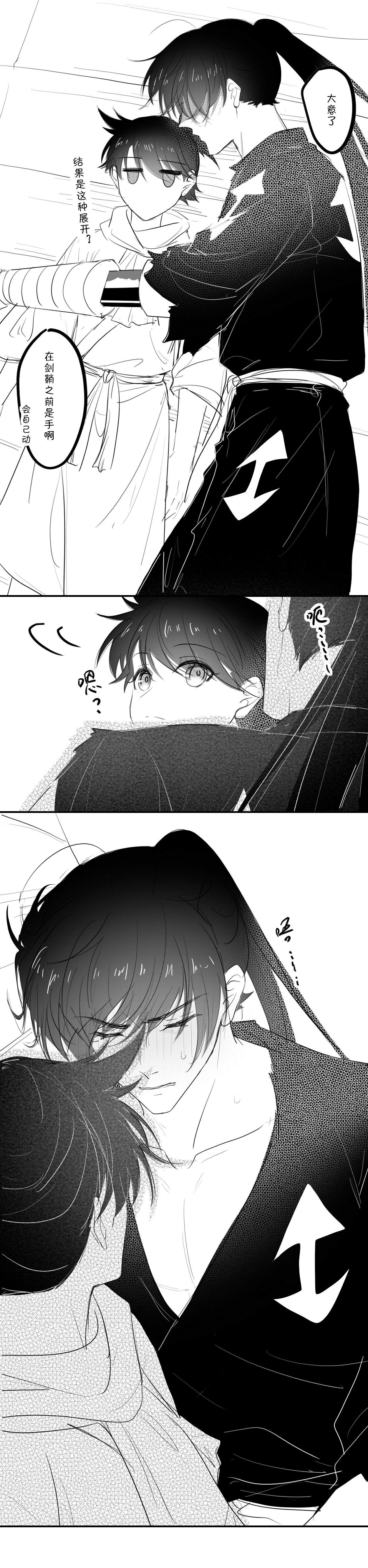 [冰]-------------'(Dororo) [Digital] imagen número 9