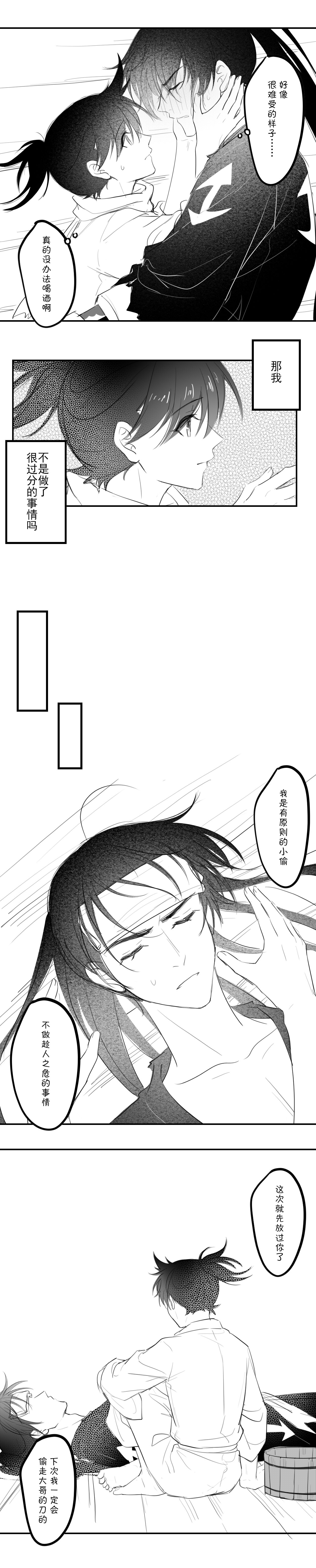 [冰]-------------'(Dororo) [Digital] imagen número 10