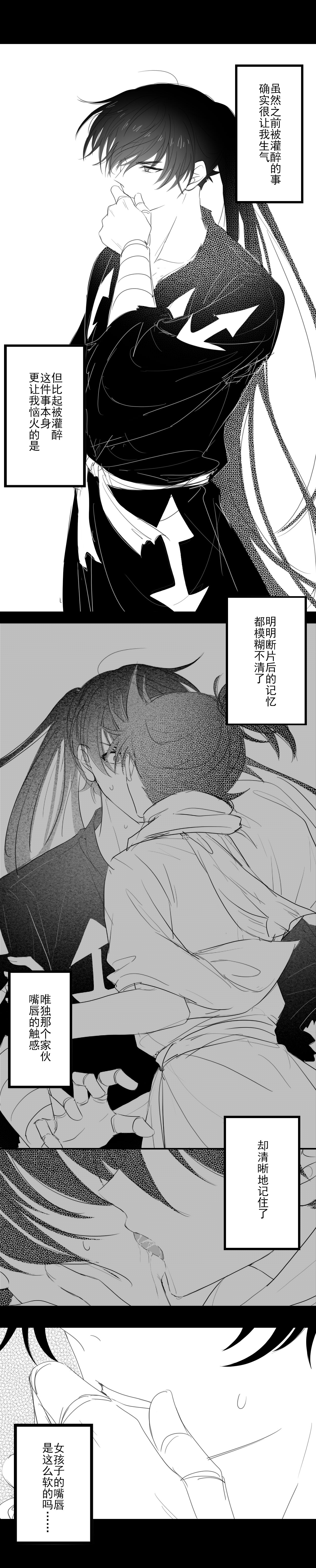 [冰]-------------'(Dororo) [Digital] imagen número 12