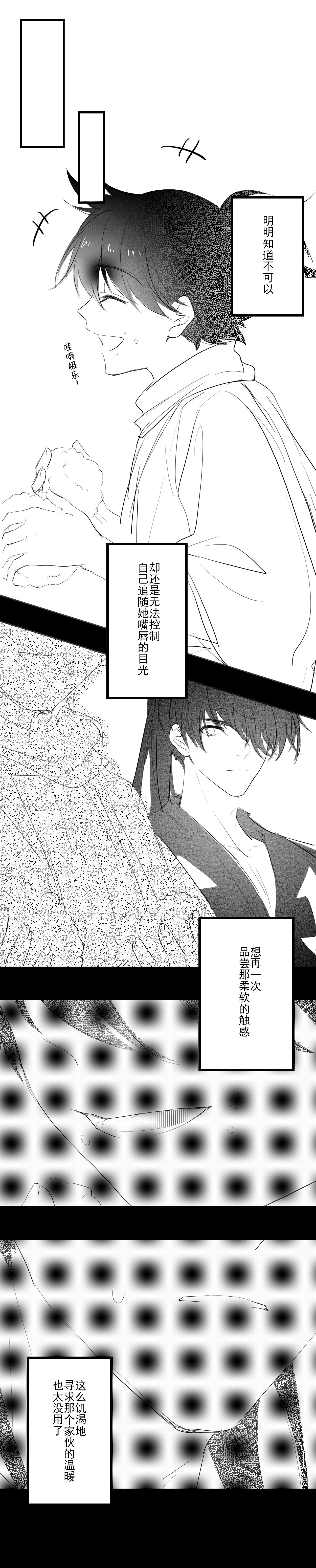 [冰]-------------'(Dororo) [Digital] imagen número 13