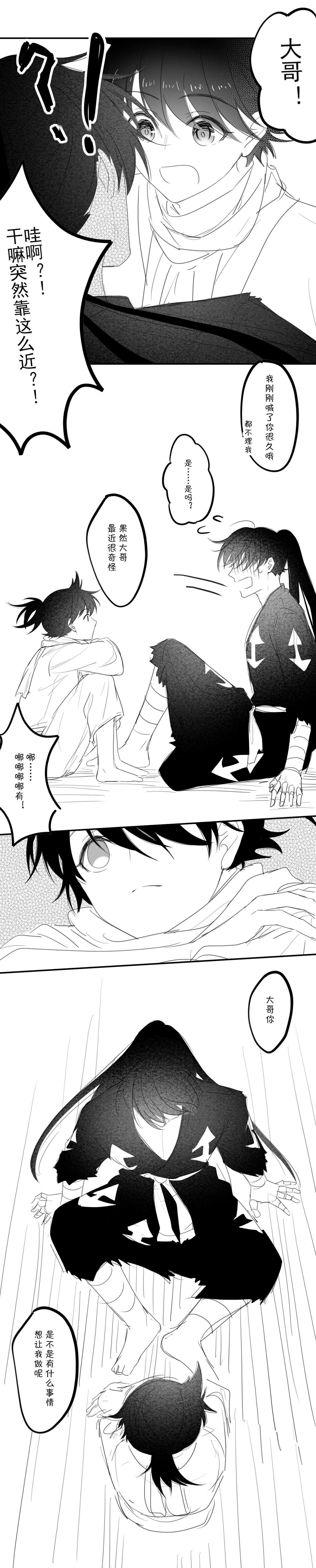 [冰]-------------'(Dororo) [Digital] imagen número 14