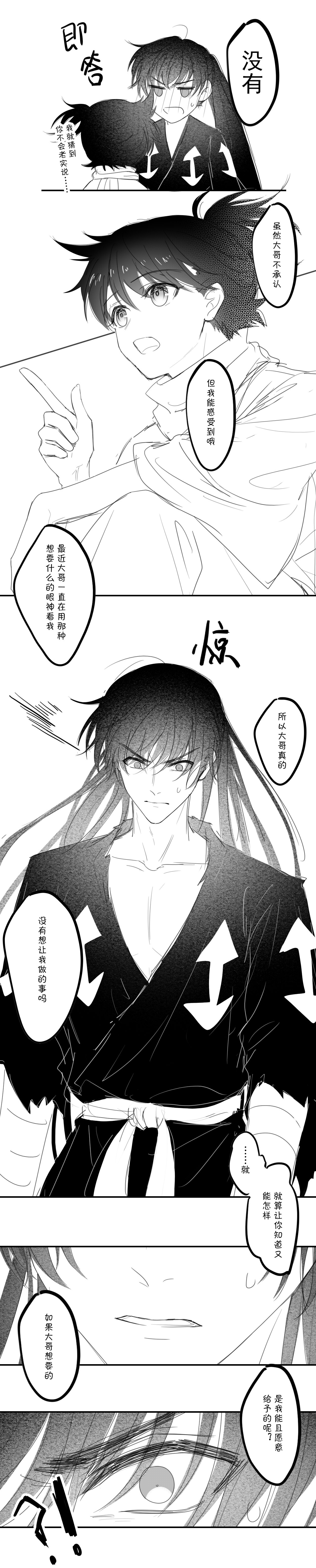 [冰]-------------'(Dororo) [Digital] imagen número 15