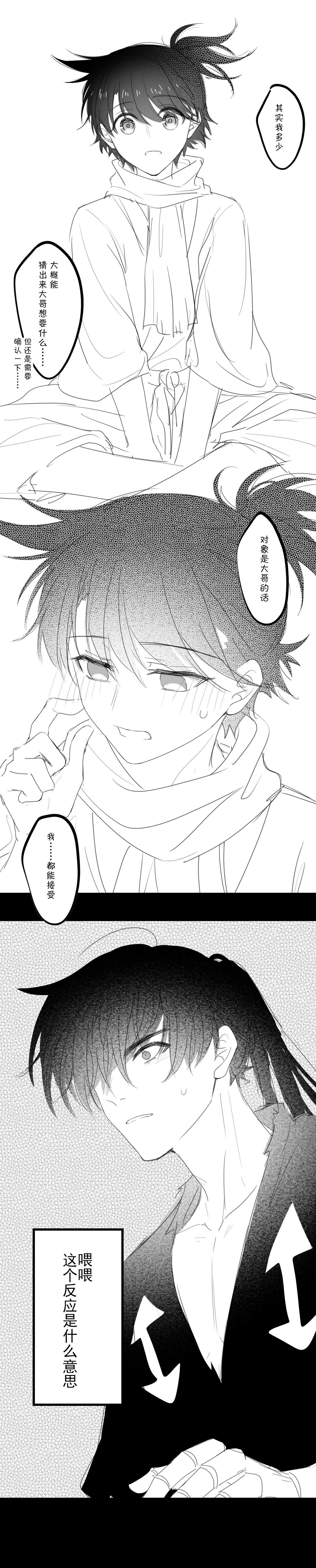 [冰]-------------'(Dororo) [Digital] imagen número 16