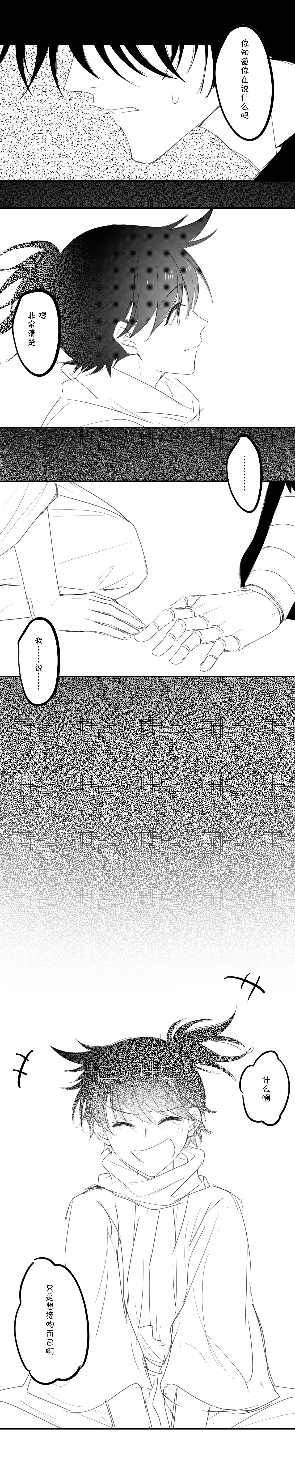 [冰]-------------'(Dororo) [Digital] imagen número 17