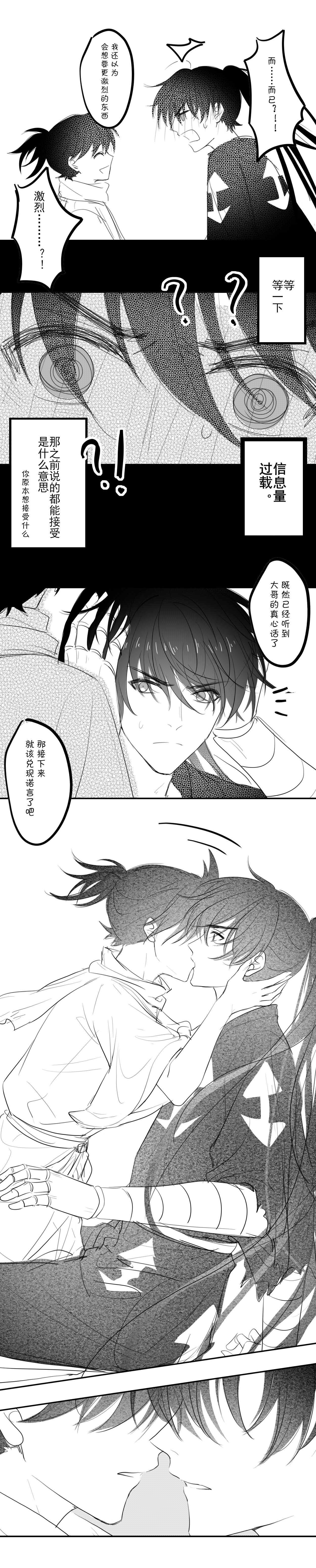 [冰]-------------'(Dororo) [Digital] imagen número 18