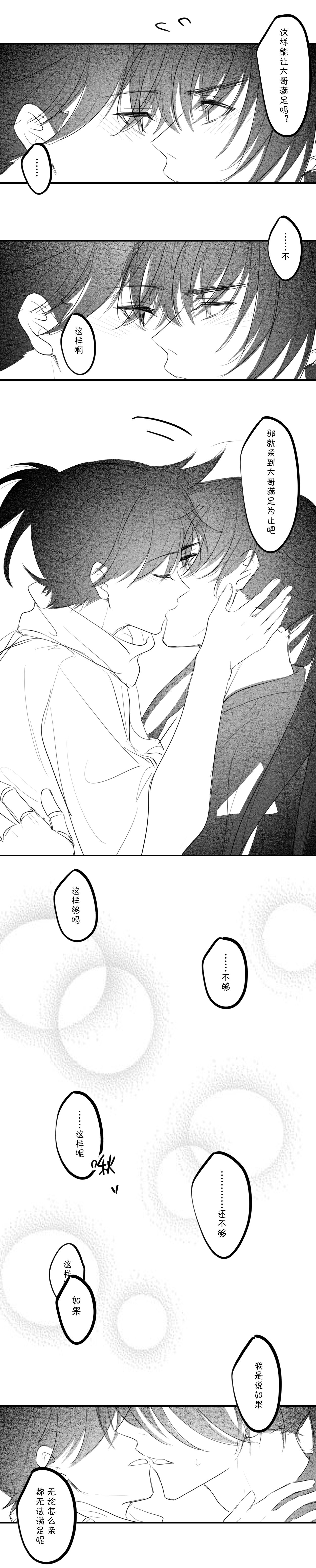 [冰]-------------'(Dororo) [Digital] imagen número 19