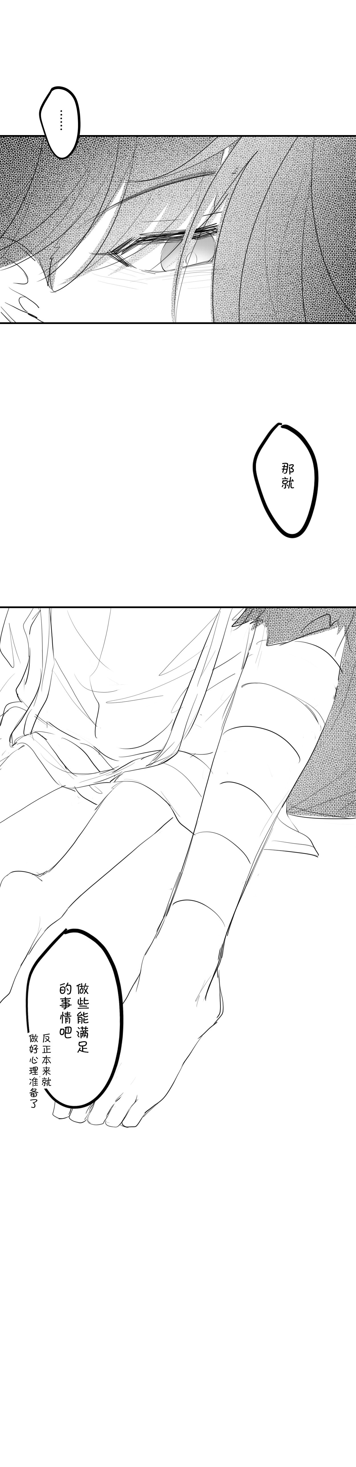 [冰]-------------'(Dororo) [Digital] imagen número 20