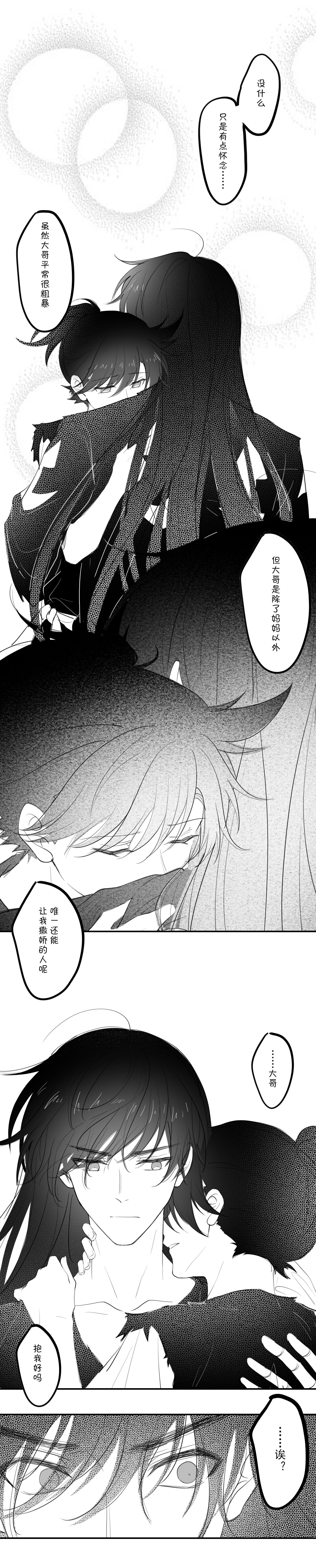 [冰]-------------'(Dororo) [Digital] imagen número 23