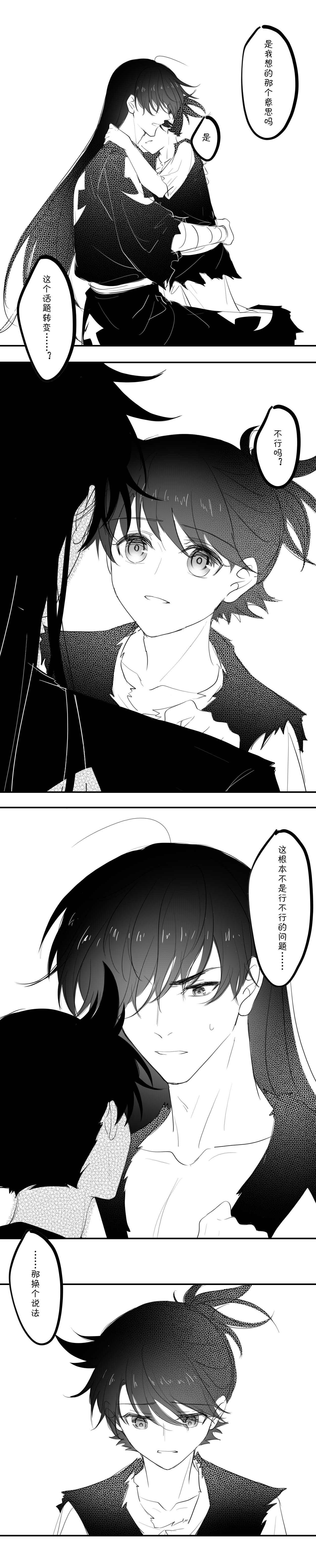 [冰]-------------'(Dororo) [Digital] imagen número 24