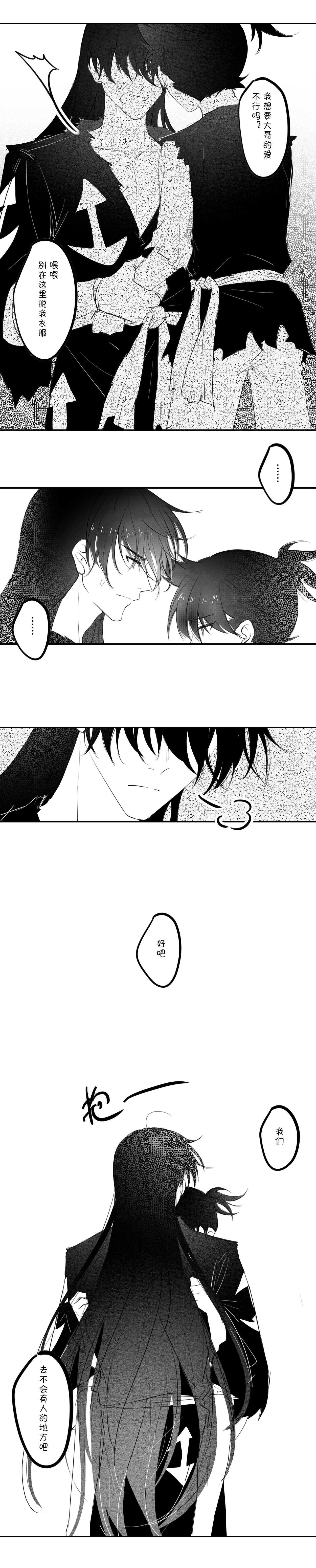 [冰]-------------'(Dororo) [Digital] imagen número 25