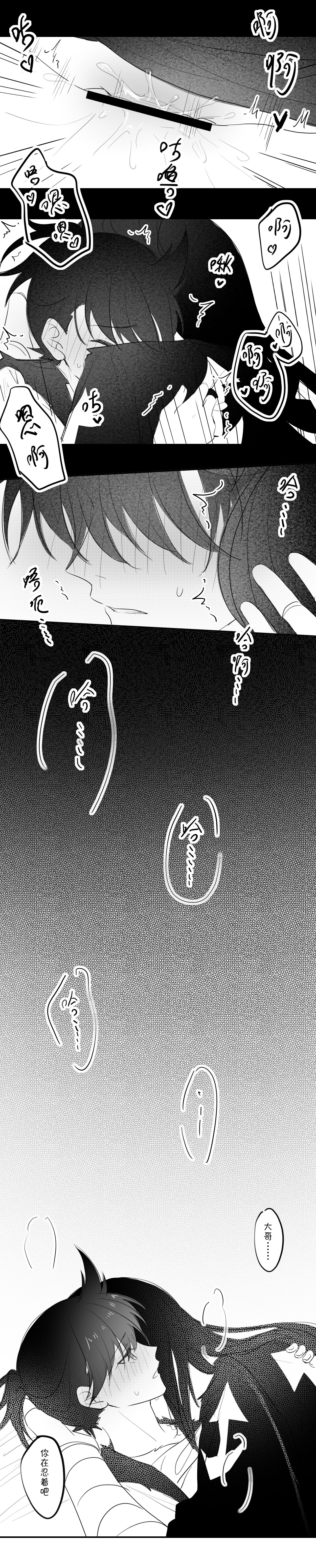 [冰]-------------'(Dororo) [Digital] imagen número 29