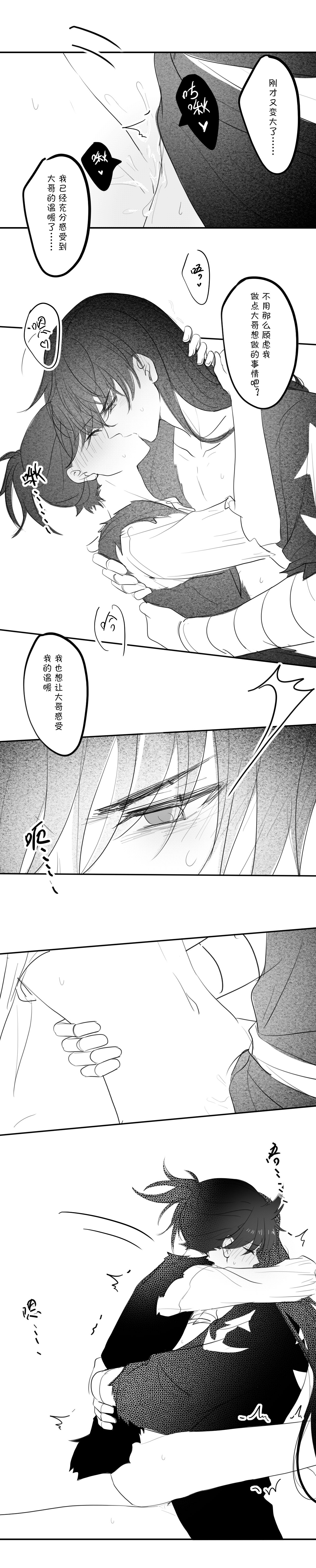 [冰]-------------'(Dororo) [Digital] imagen número 30