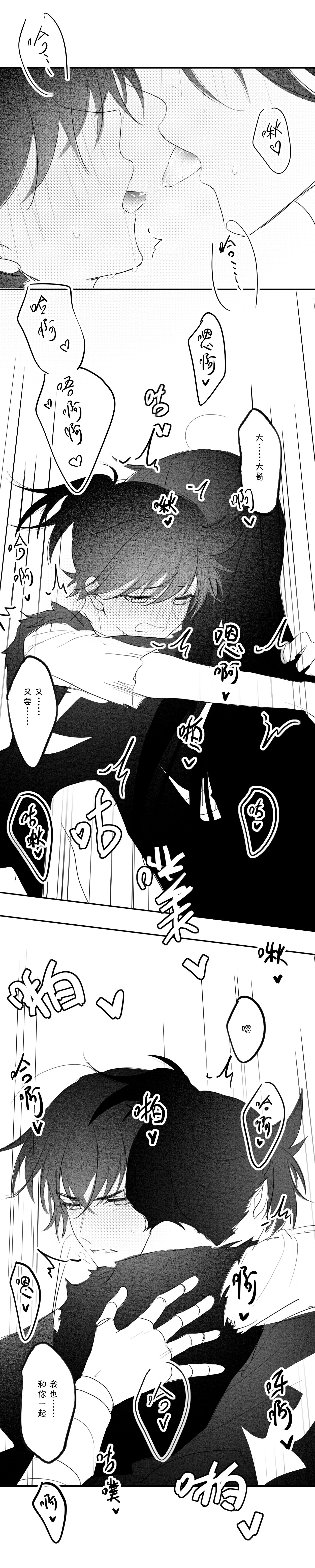 [冰]-------------'(Dororo) [Digital] imagen número 33