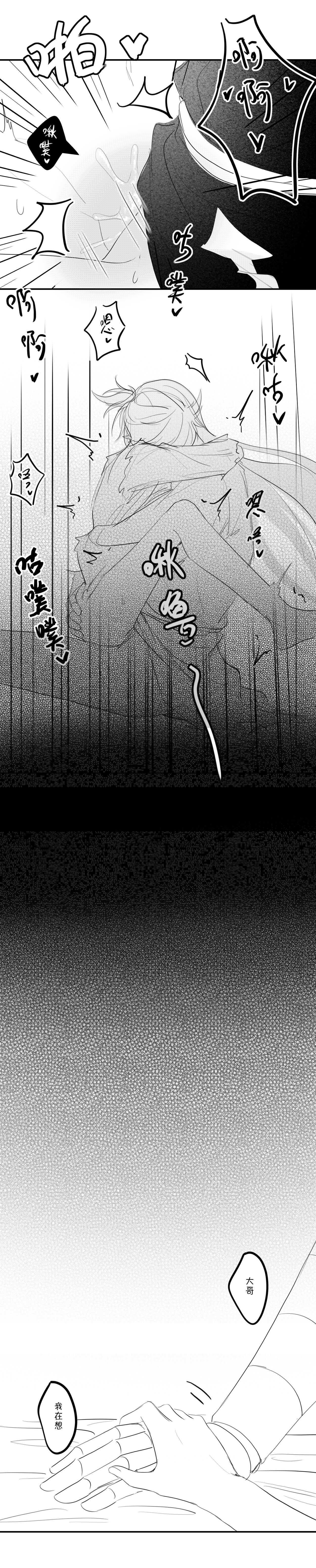 [冰]-------------'(Dororo) [Digital] imagen número 34