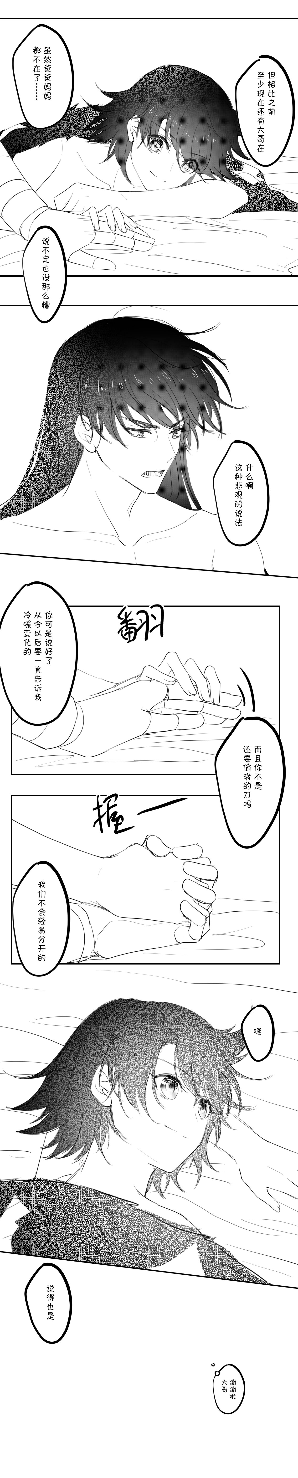 [冰]-------------'(Dororo) [Digital] imagen número 35