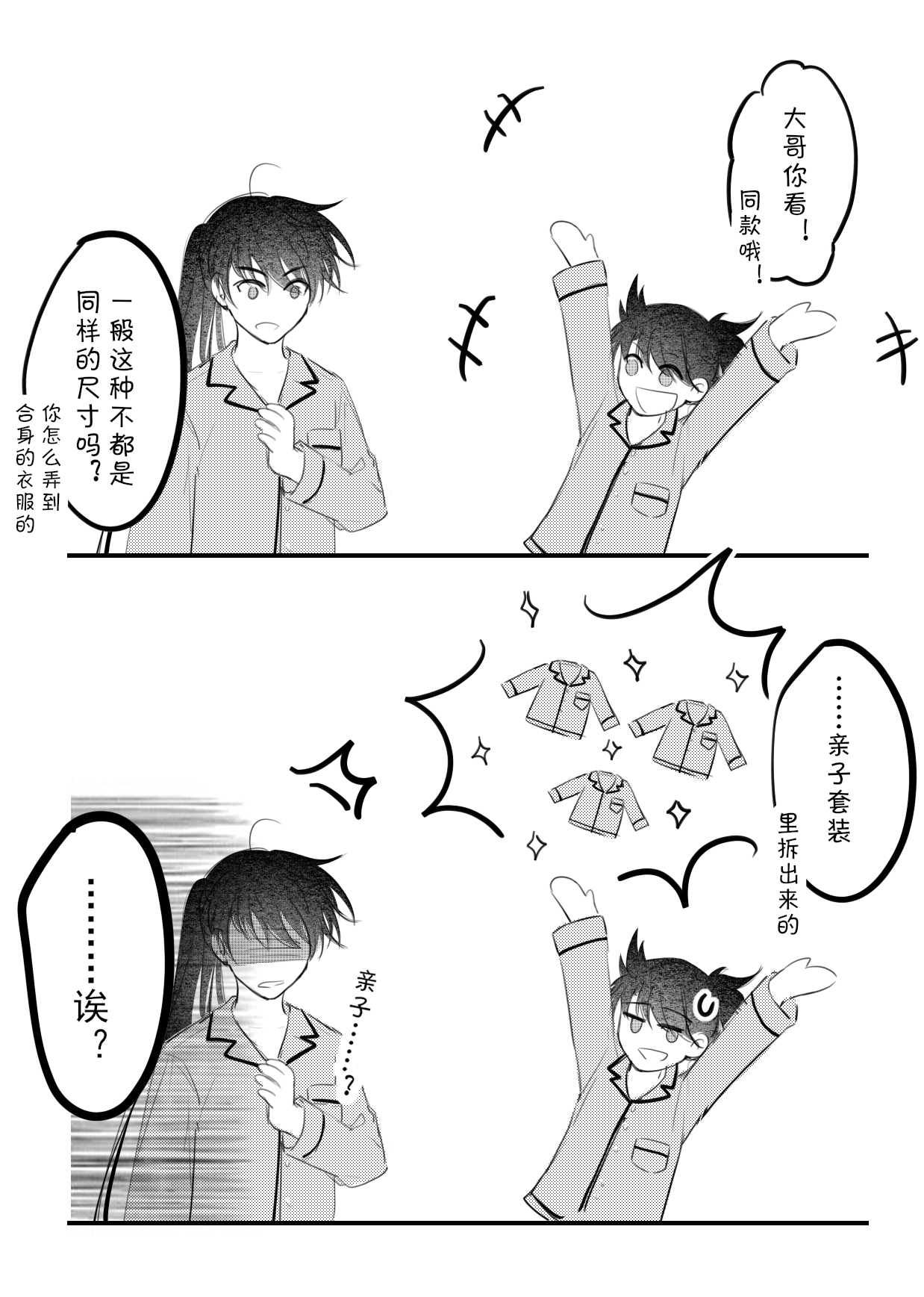 [冰]-------------'(Dororo) [Digital] imagen número 36