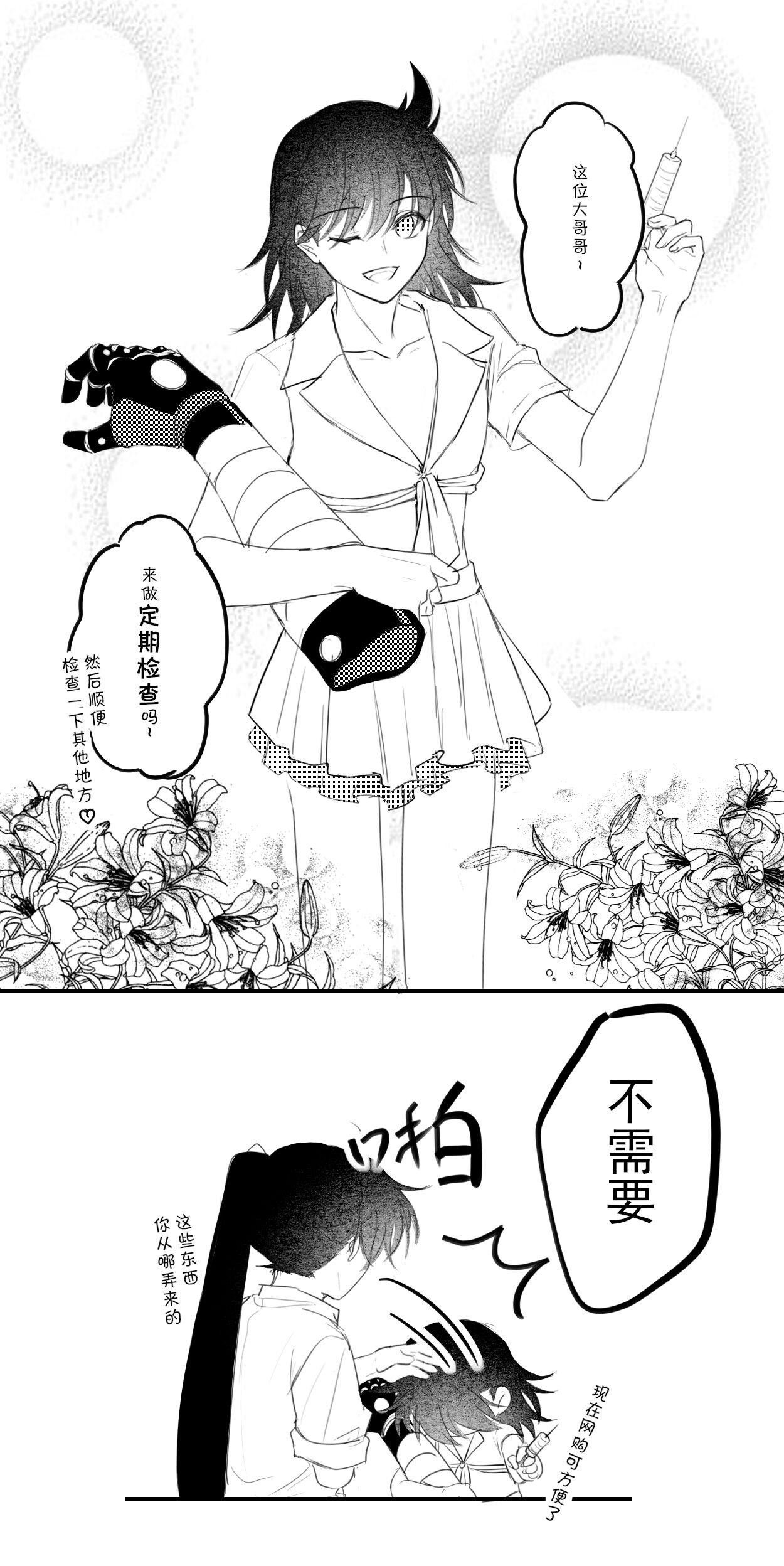 [冰]-------------'(Dororo) [Digital] imagen número 37