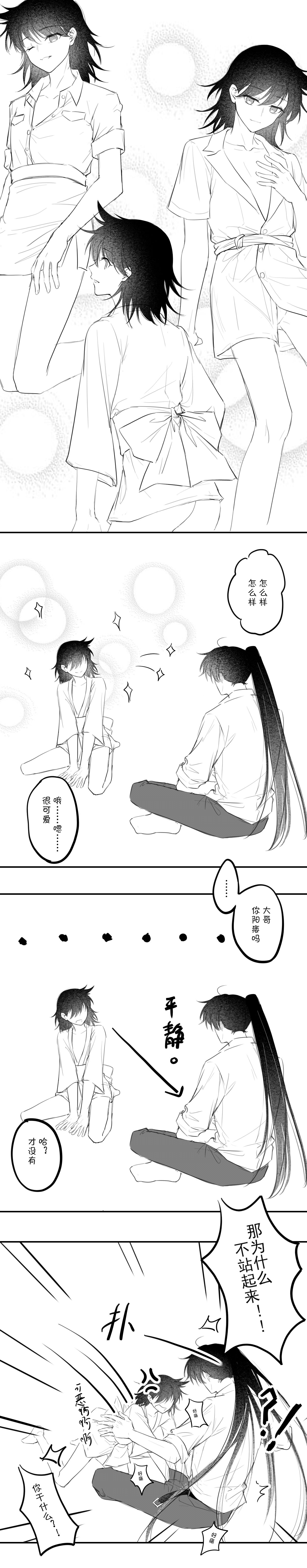 [冰]-------------'(Dororo) [Digital] imagen número 38