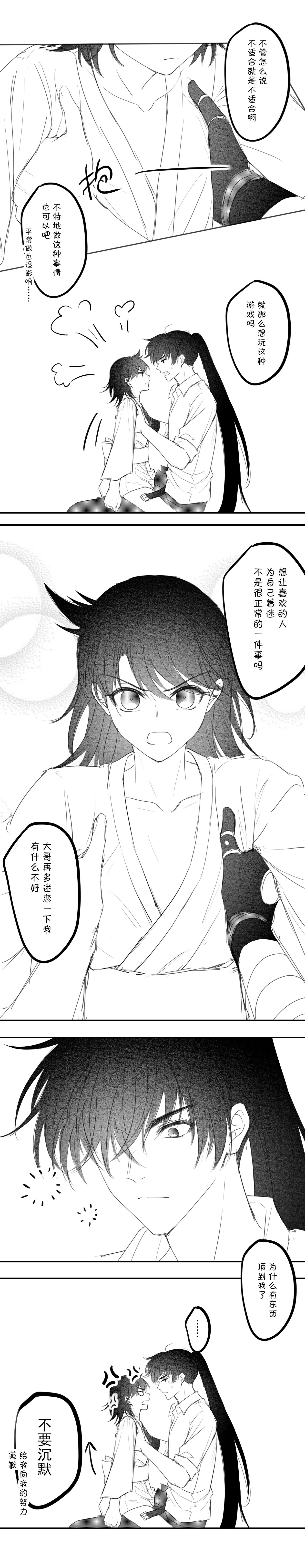 [冰]-------------'(Dororo) [Digital] imagen número 39