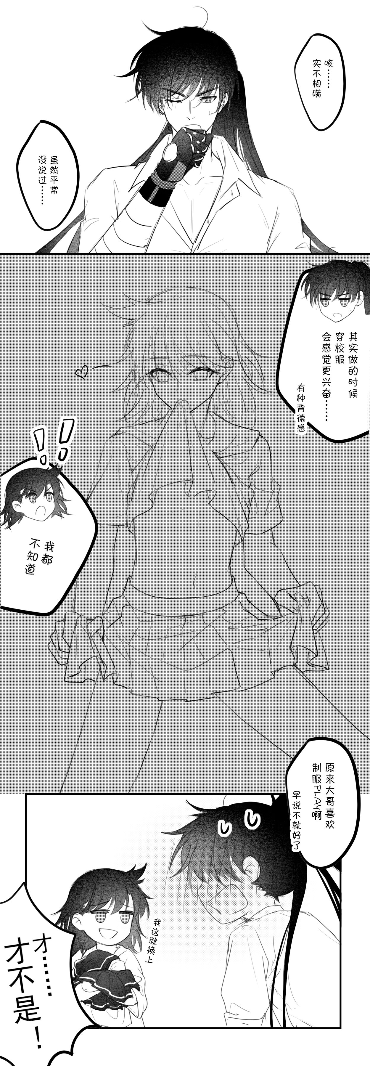 [冰]-------------'(Dororo) [Digital] imagen número 40