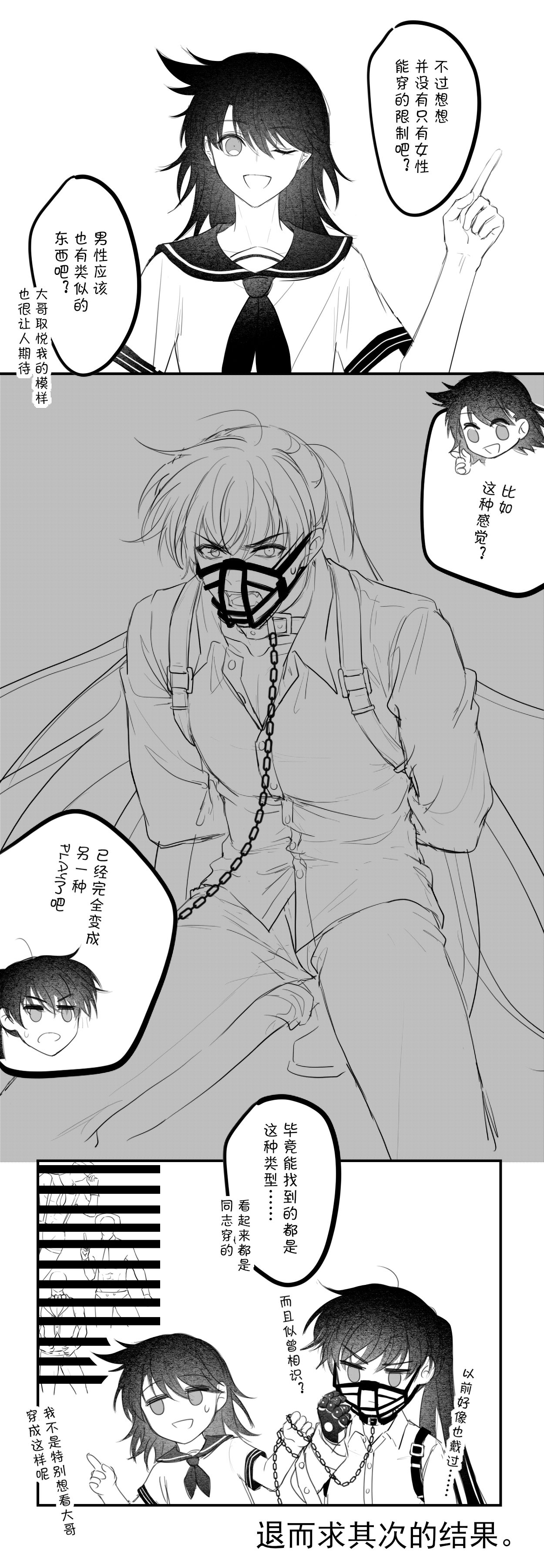 [冰]-------------'(Dororo) [Digital] imagen número 41