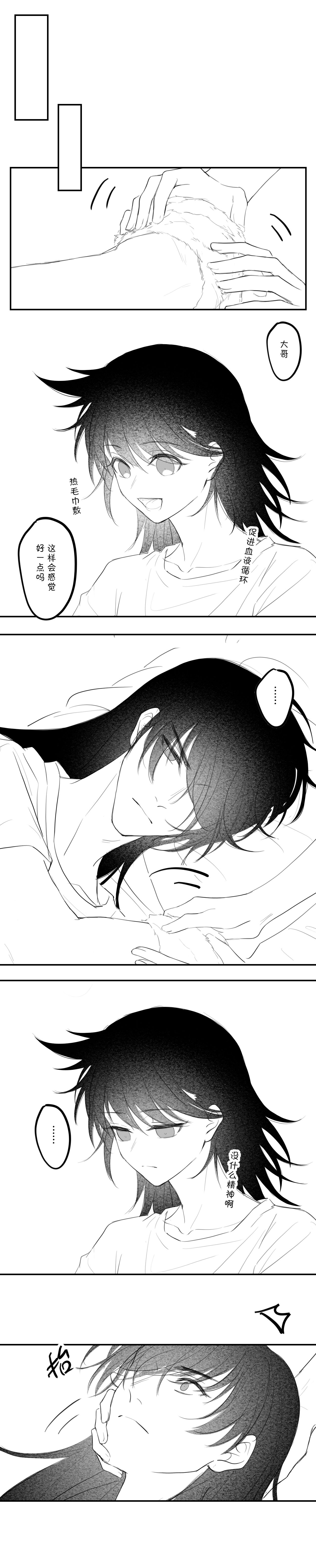 [冰]-------------'(Dororo) [Digital] imagen número 43