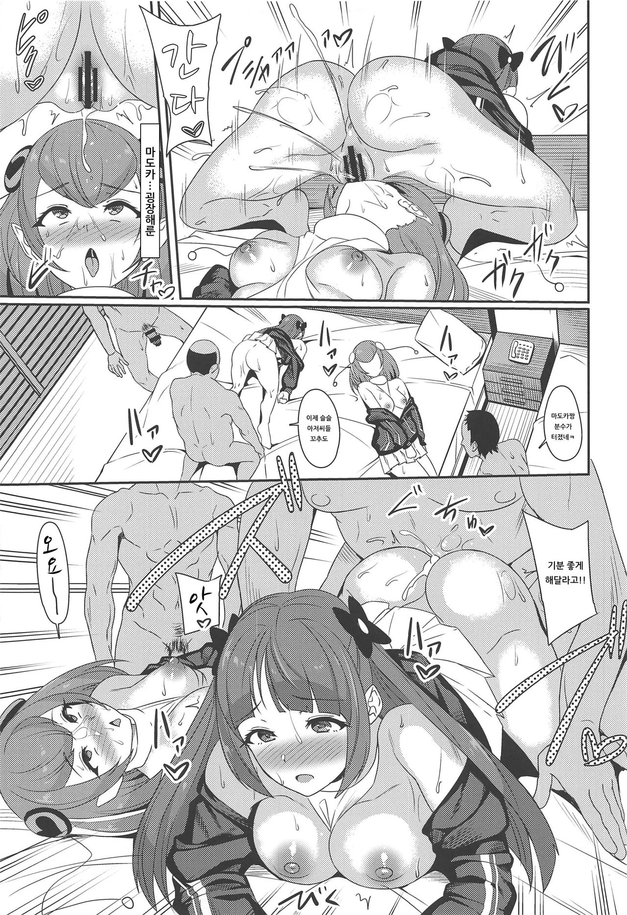 (C96) [Prahapripa (Rinsun)] PakoCure 3 | 파코큐어 3 (Star Twinkle PreCure) [Korean] [아이카츠! 갤러리] 이미지 번호 12