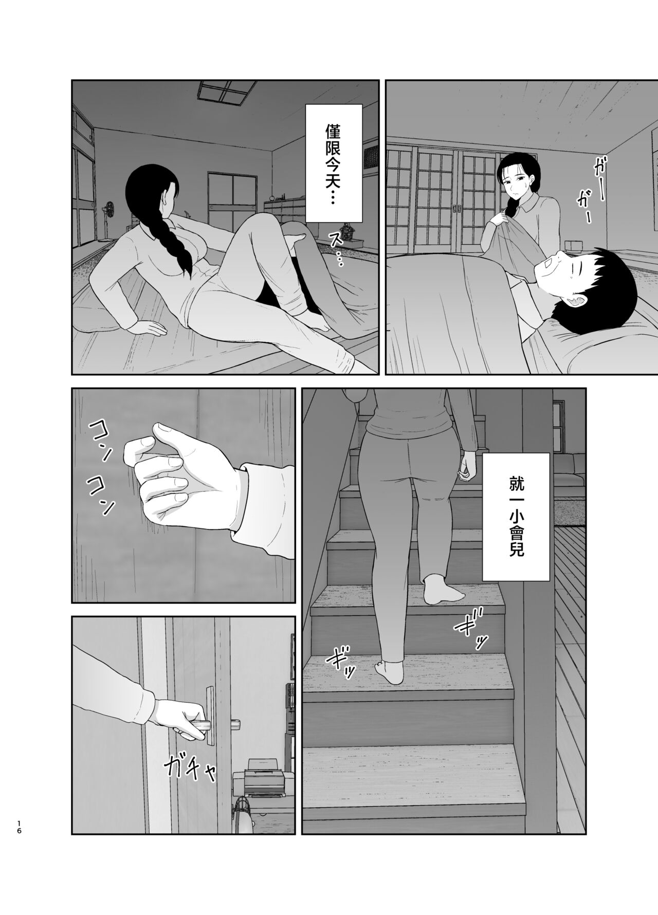 [Saitou Renji] Haha wa Omocha 1-2  [Chinese] 画像番号 50