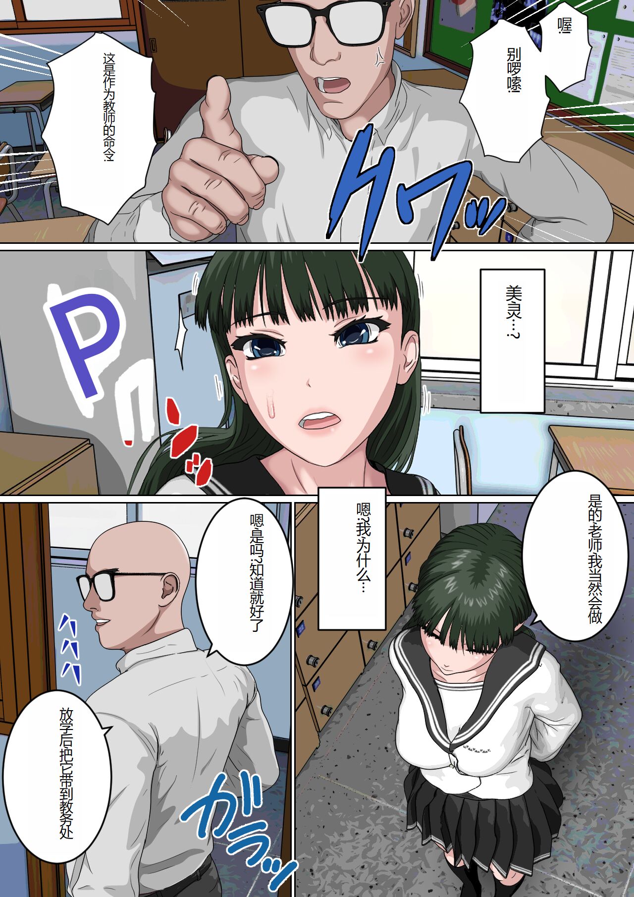 [Sankies Project] Zettai Fukujuu JK [Chinese] 画像番号 11