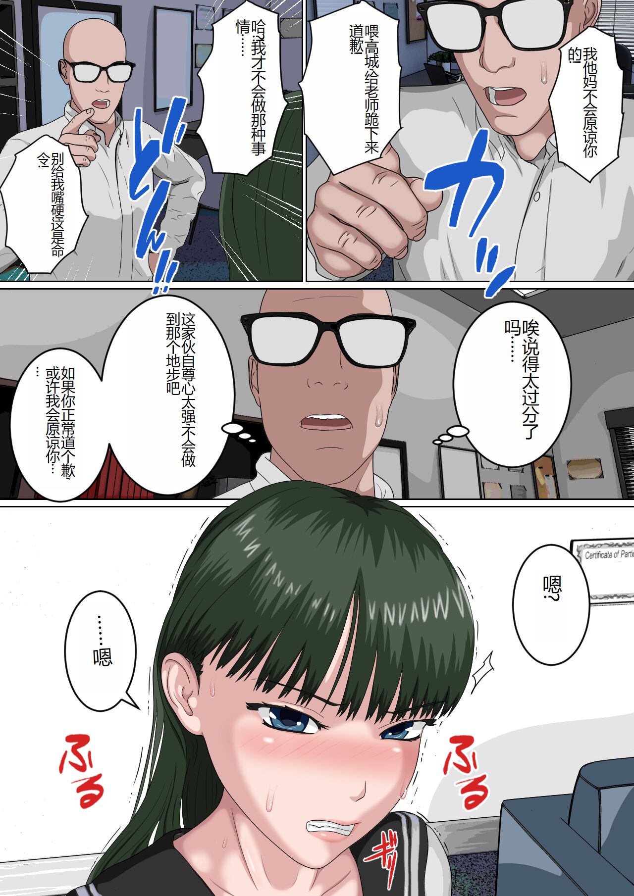 [Sankies Project] Zettai Fukujuu JK [Chinese] 画像番号 14