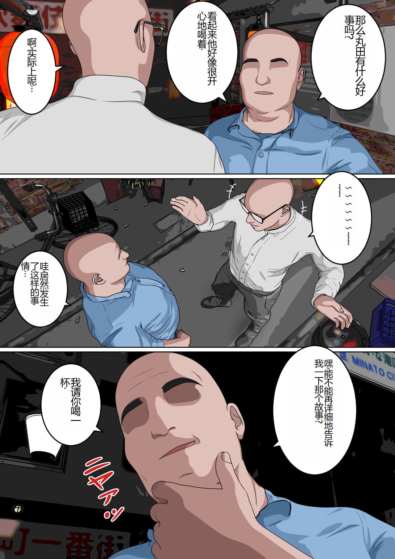 [Sankies Project] Zettai Fukujuu JK [Chinese] 画像番号 34