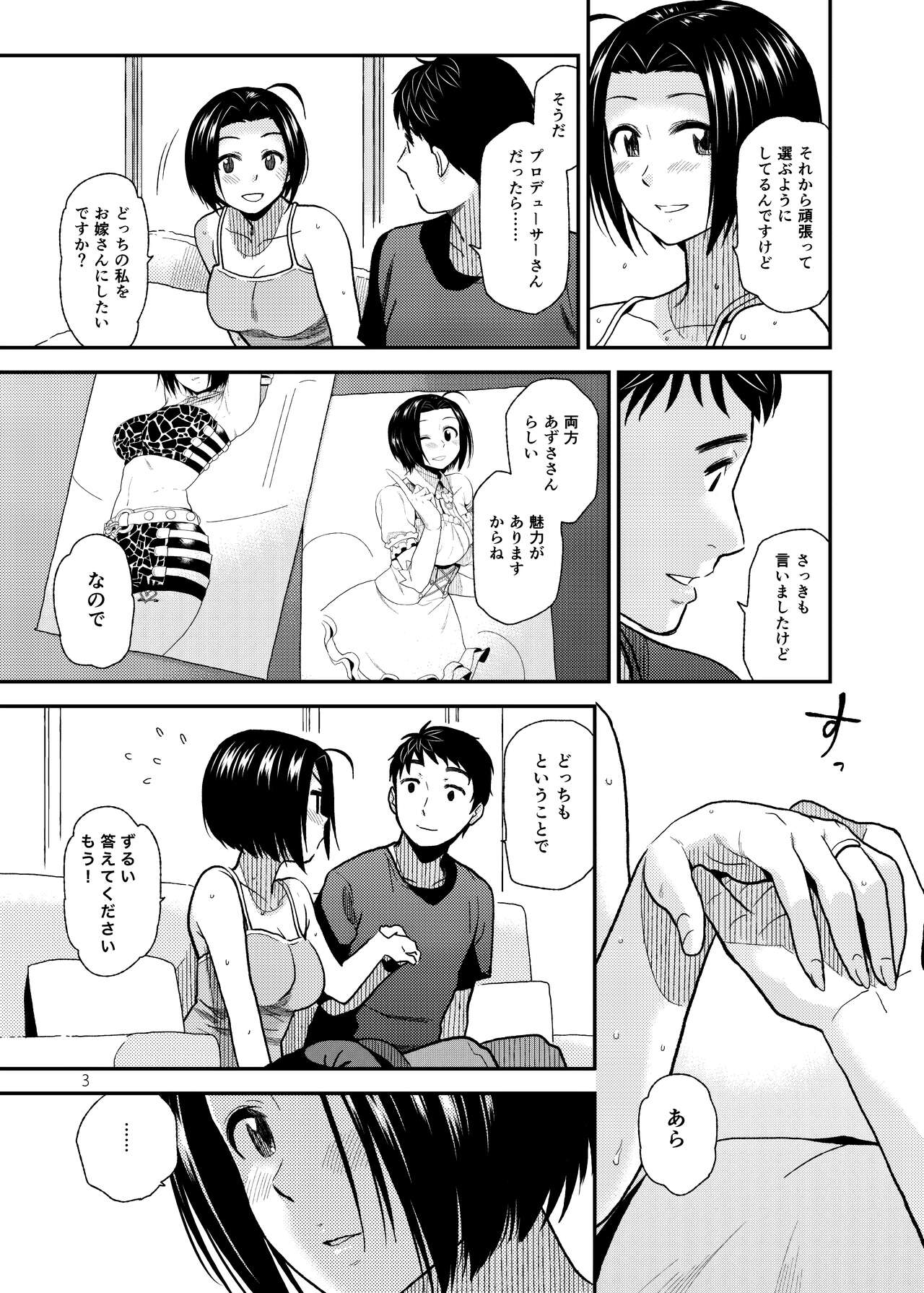 [Aimasutei (Fumitsuki Yuu)] Tender Time 2 (THE IDOLM@STER) [Digital] image number 4