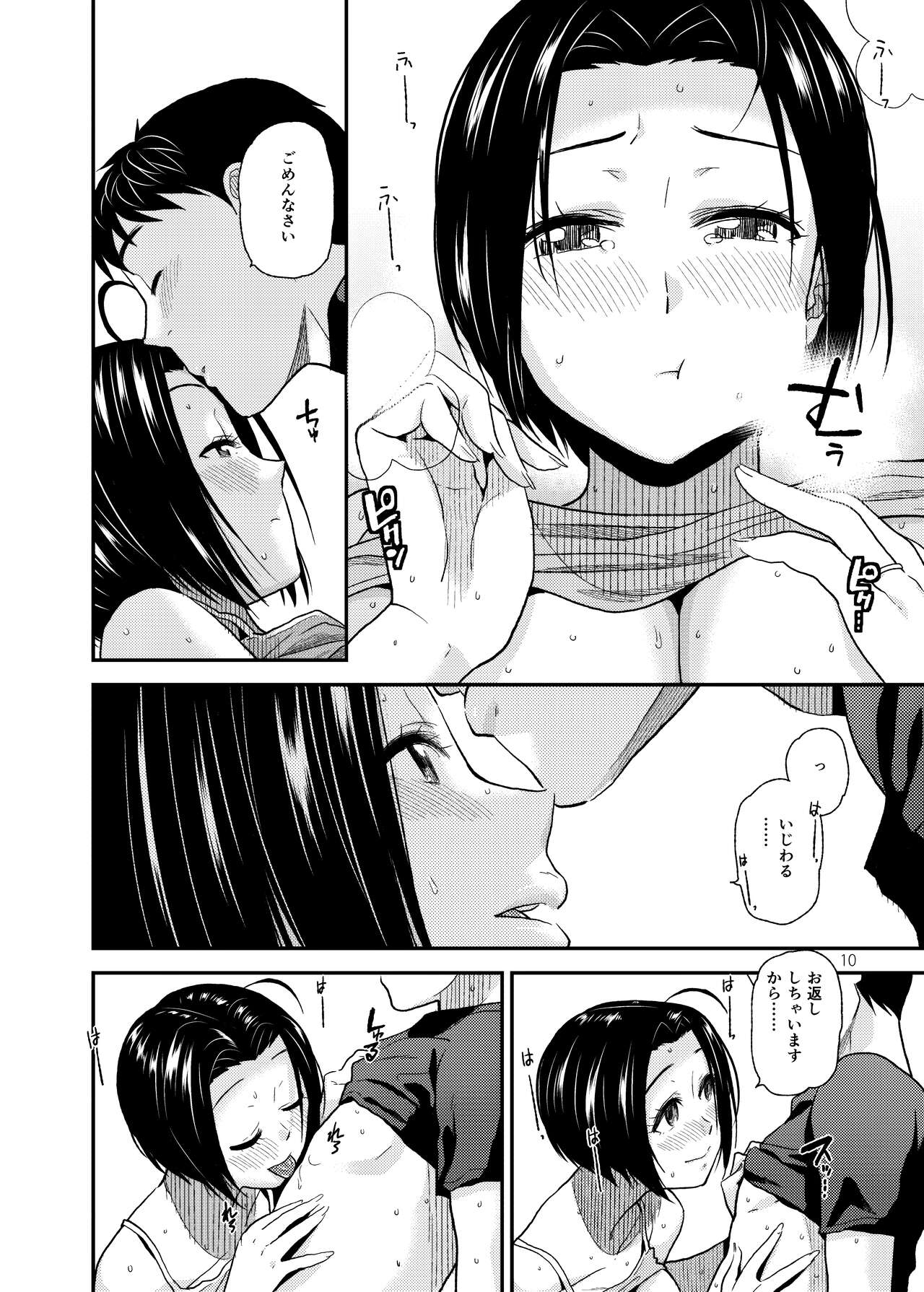 [Aimasutei (Fumitsuki Yuu)] Tender Time 2 (THE IDOLM@STER) [Digital] image number 11