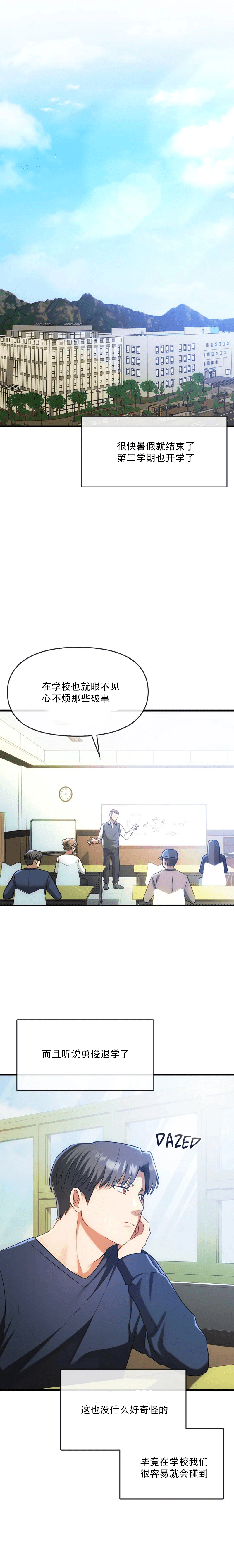 [韩漫] I Can't Stand It,Ajumma (我受不了了，阿姨) 第50话 [GGBond个人汉化] image number 2