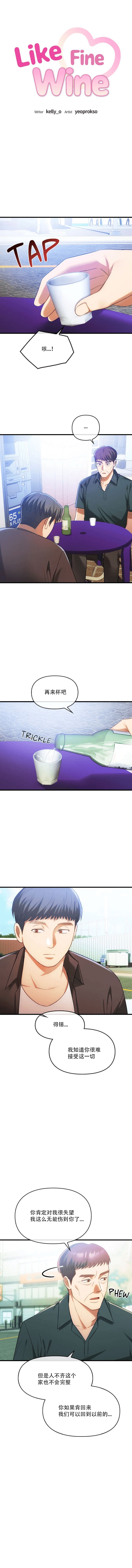 [韩漫] I Can't Stand It,Ajumma (我受不了了，阿姨) 第50话 [GGBond个人汉化] image number 3