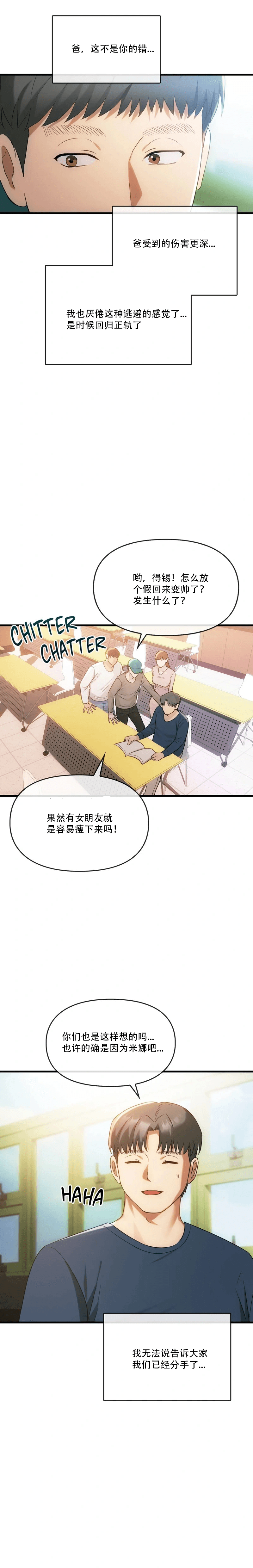 [韩漫] I Can't Stand It,Ajumma (我受不了了，阿姨) 第50话 [GGBond个人汉化] image number 4