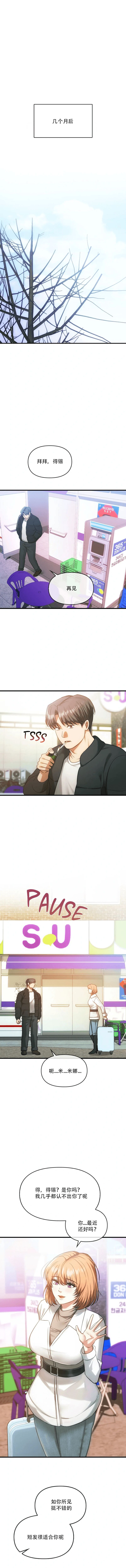 [韩漫] I Can't Stand It,Ajumma (我受不了了，阿姨) 第50话 [GGBond个人汉化] image number 5