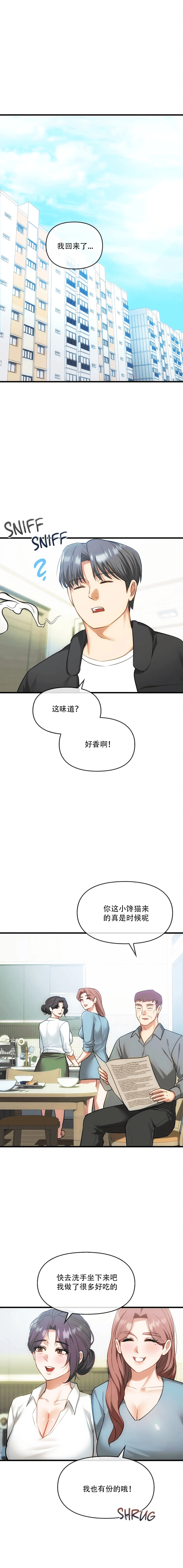 [韩漫] I Can't Stand It,Ajumma (我受不了了，阿姨) 第50话 [GGBond个人汉化] image number 7