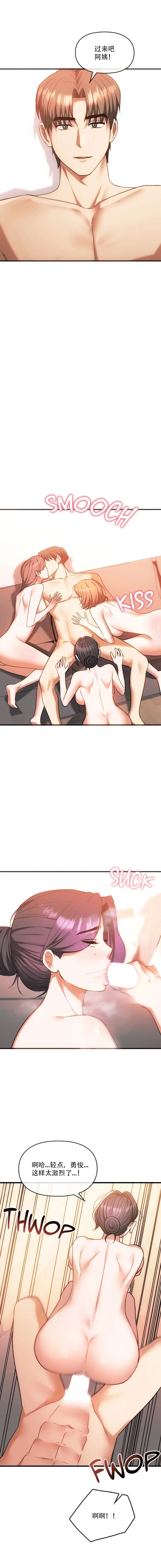 [韩漫] I Can't Stand It,Ajumma (我受不了了，阿姨) 第50话 [GGBond个人汉化] image number 13