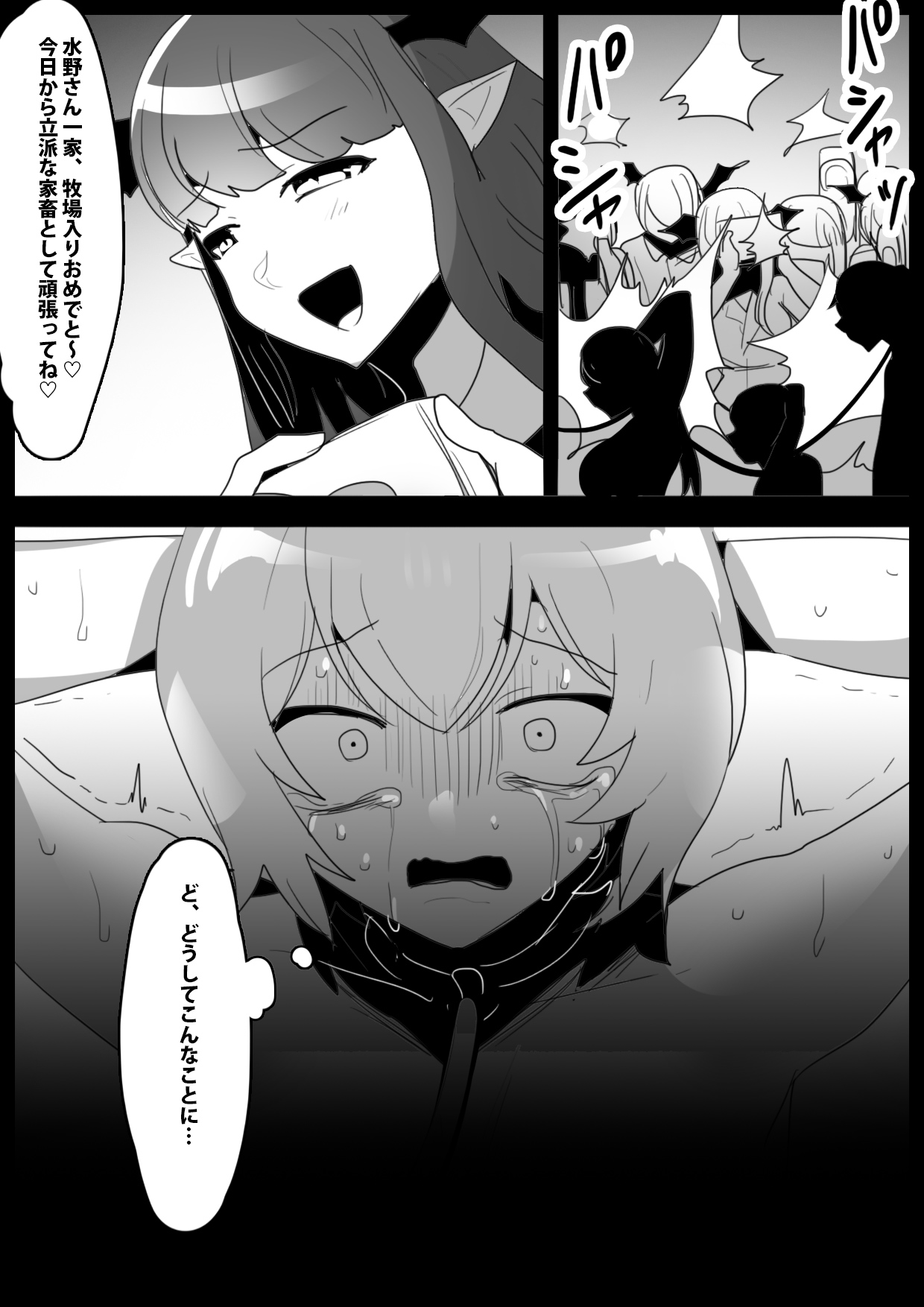 [Permission (Toppogi)]  Josei ni Kigai o Kuwaeru to Succubus Bokujou ni Okurareru Houan ga Seiritsu shite Shimatta Ohanashi изображение № 4