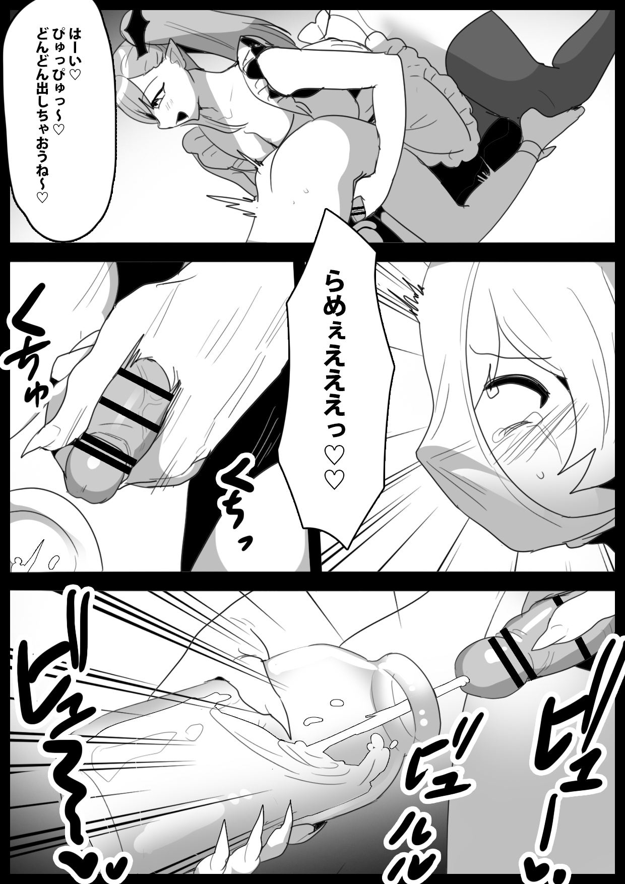 [Permission (Toppogi)]  Josei ni Kigai o Kuwaeru to Succubus Bokujou ni Okurareru Houan ga Seiritsu shite Shimatta Ohanashi изображение № 11