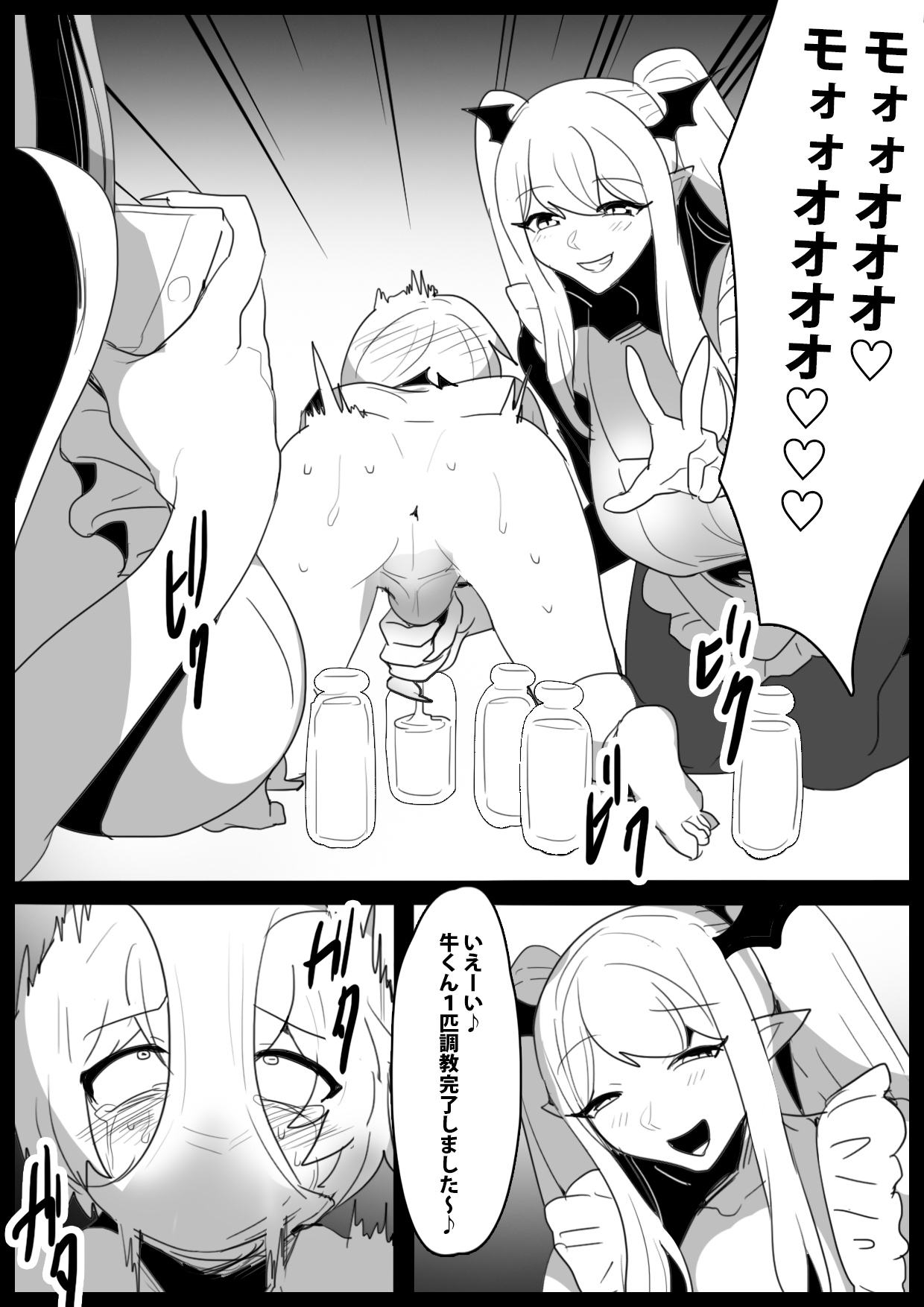 [Permission (Toppogi)]  Josei ni Kigai o Kuwaeru to Succubus Bokujou ni Okurareru Houan ga Seiritsu shite Shimatta Ohanashi изображение № 14