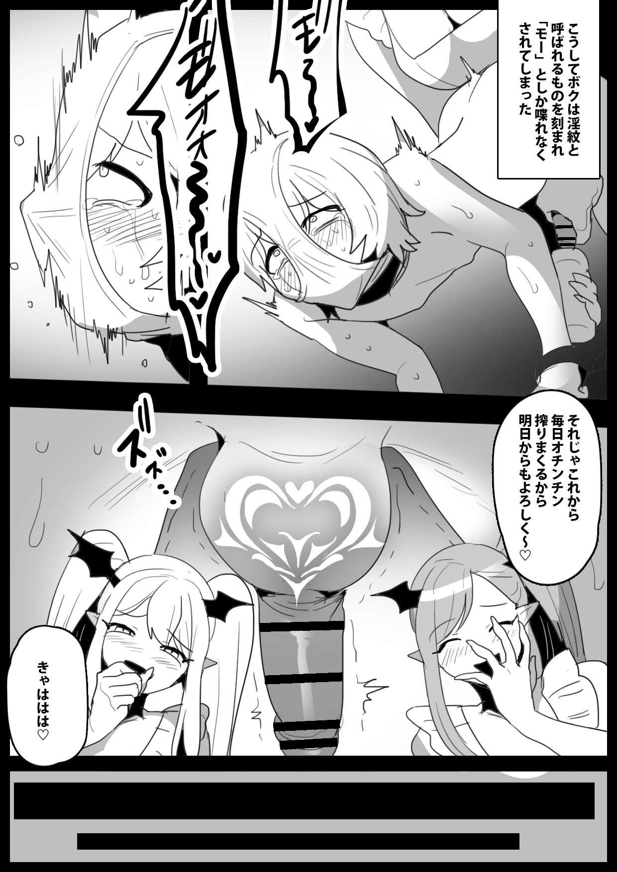 [Permission (Toppogi)]  Josei ni Kigai o Kuwaeru to Succubus Bokujou ni Okurareru Houan ga Seiritsu shite Shimatta Ohanashi изображение № 15