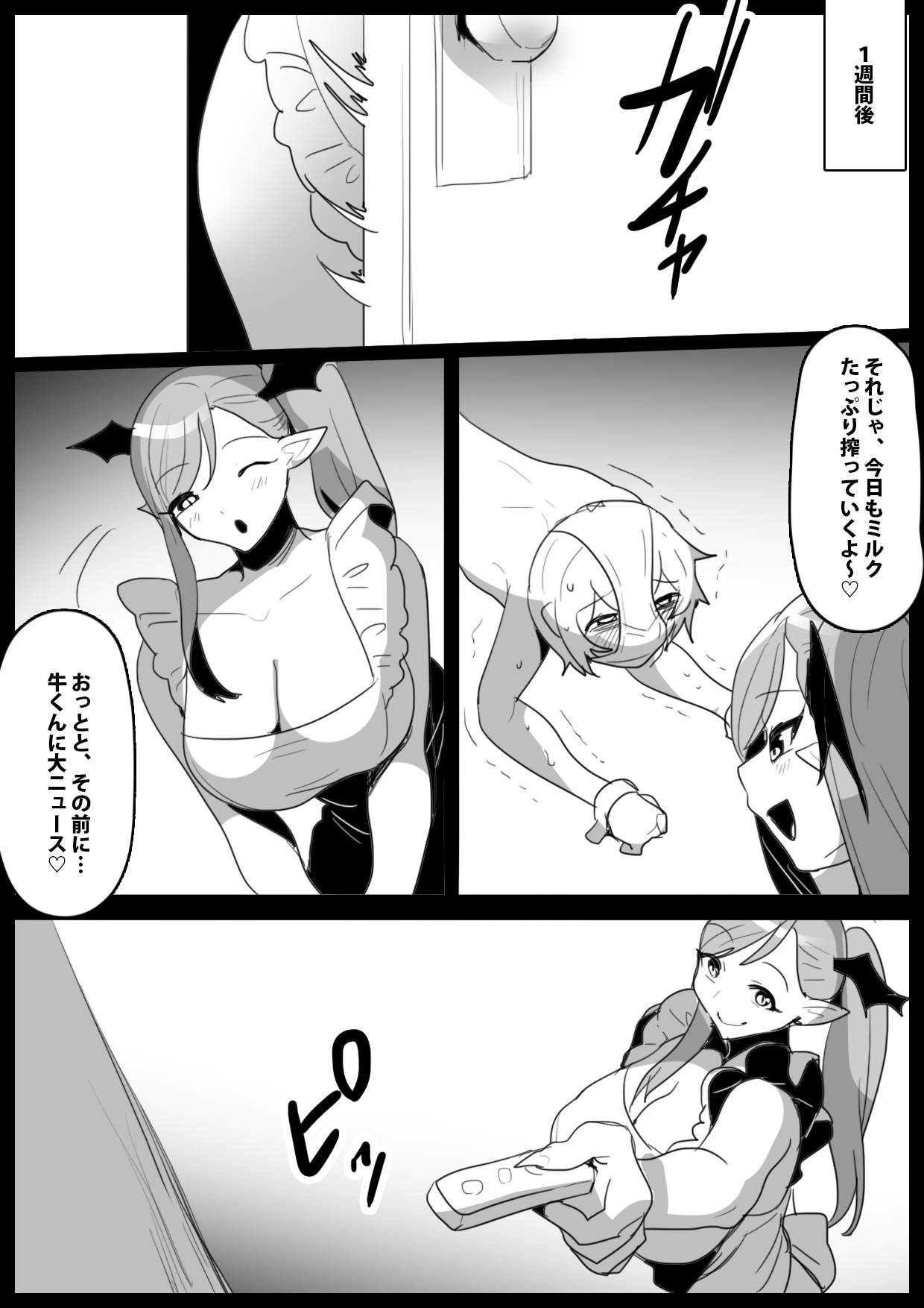 [Permission (Toppogi)]  Josei ni Kigai o Kuwaeru to Succubus Bokujou ni Okurareru Houan ga Seiritsu shite Shimatta Ohanashi изображение № 16